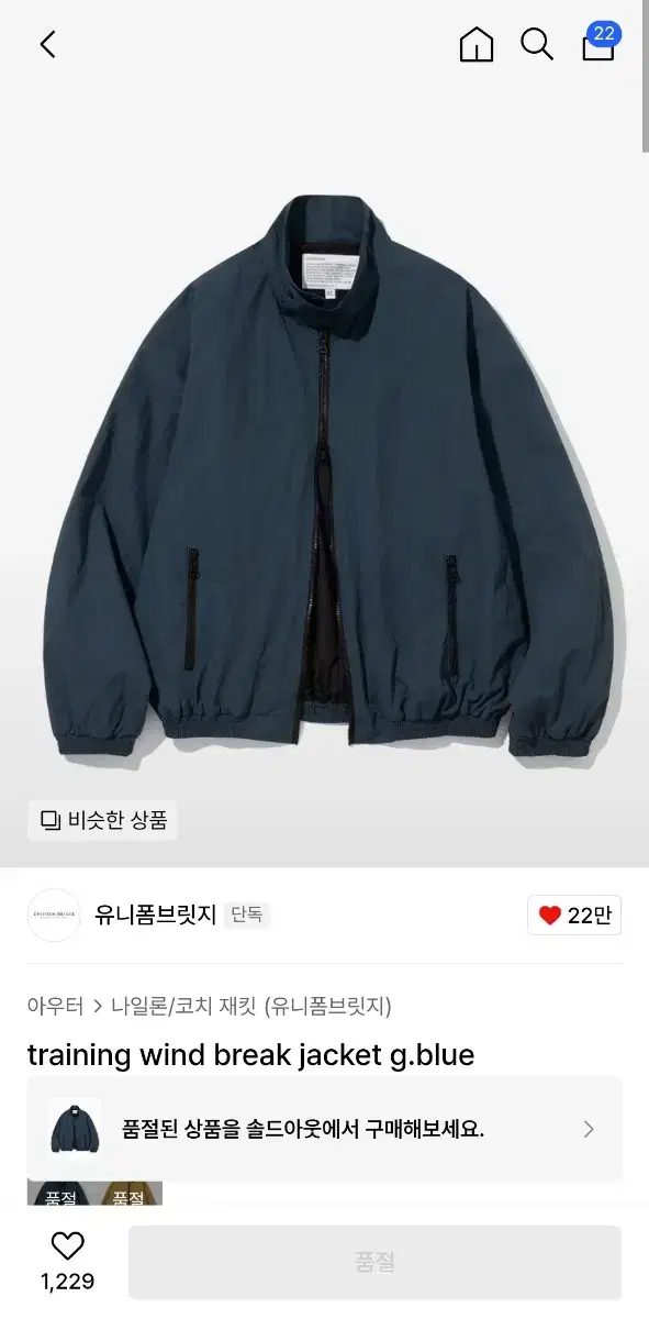 [m]유니폼브릿지 wind break jacket